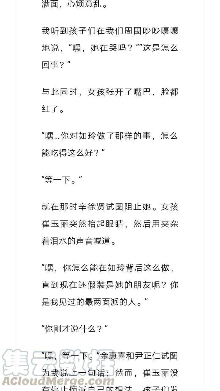《小说版元素法则》第153章 第4页
