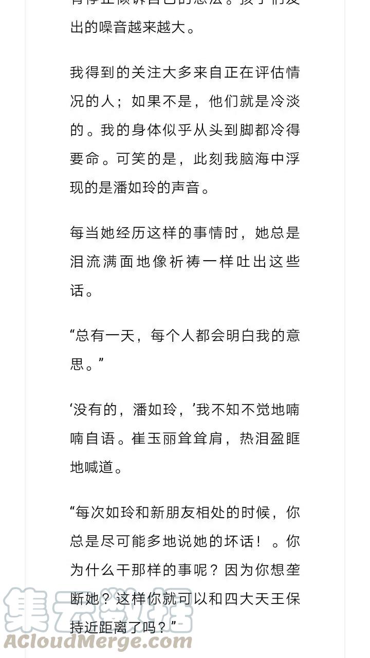 《小说版元素法则》第153章 第5页