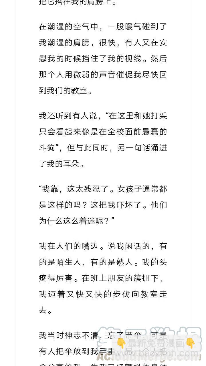 《小说版元素法则》第153章 第7页