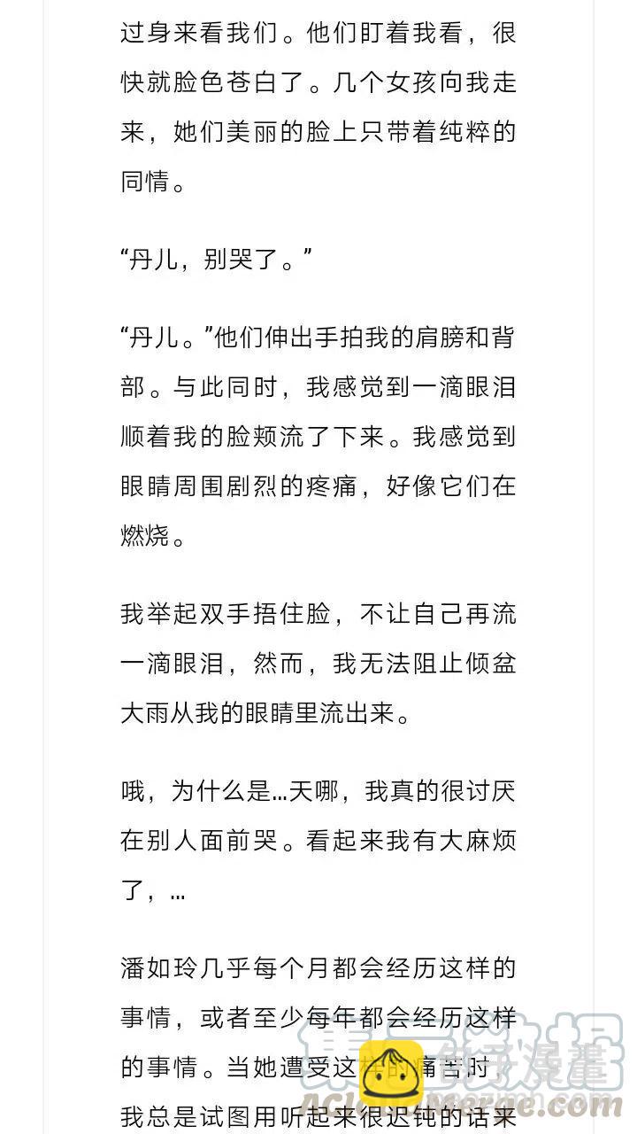 《小说版元素法则》第153章 第9页