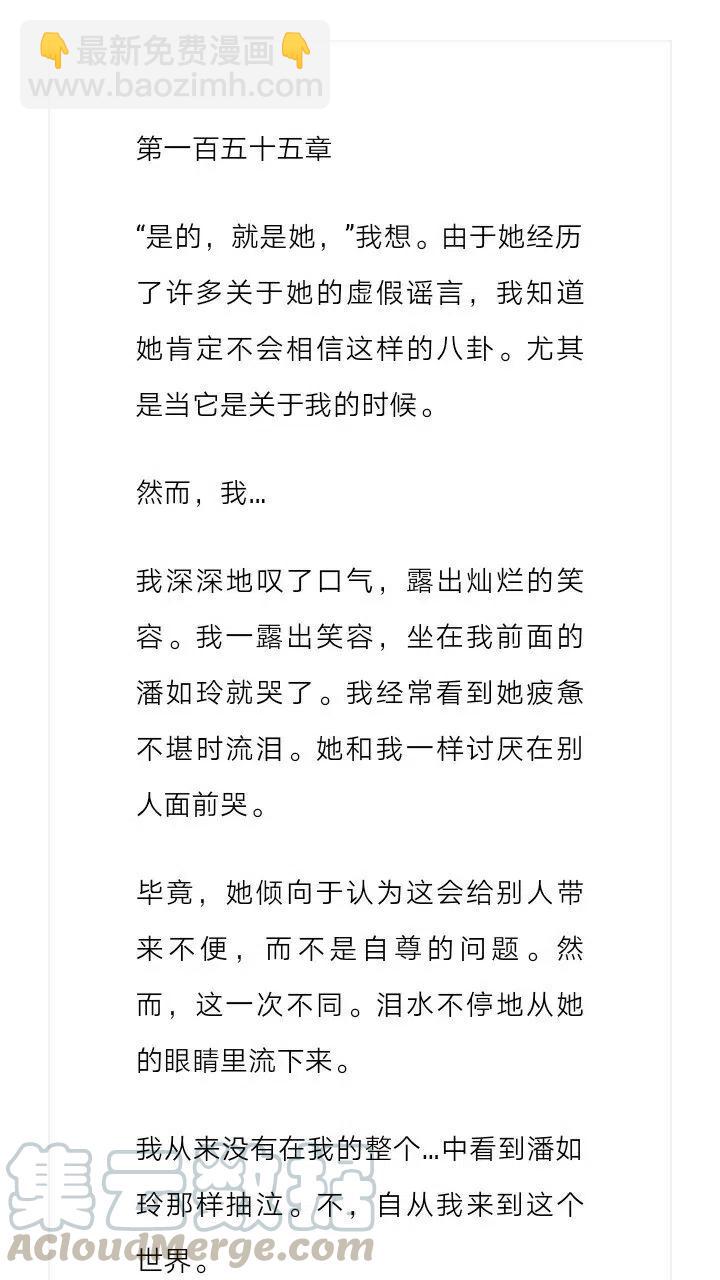 《小说版元素法则》第155章 第2页