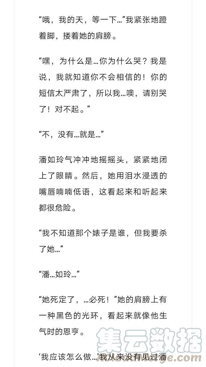 《小说版元素法则》第155章 第3页