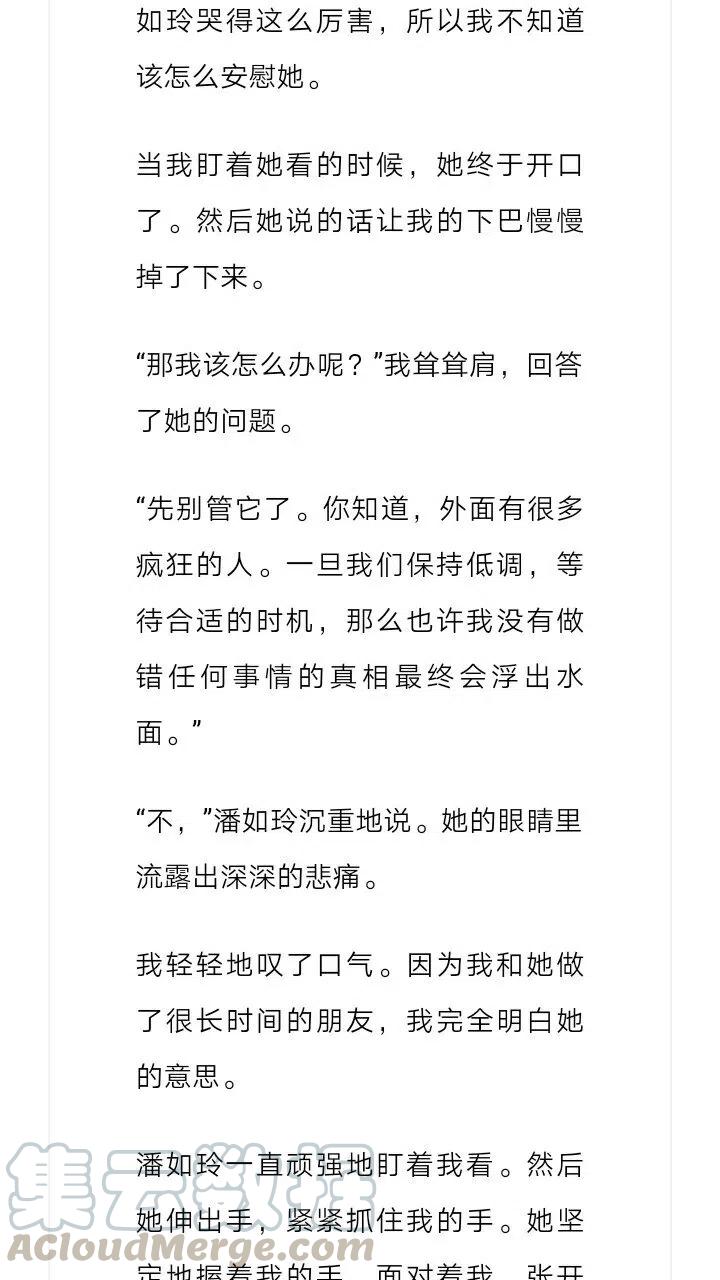 《小说版元素法则》第155章 第4页