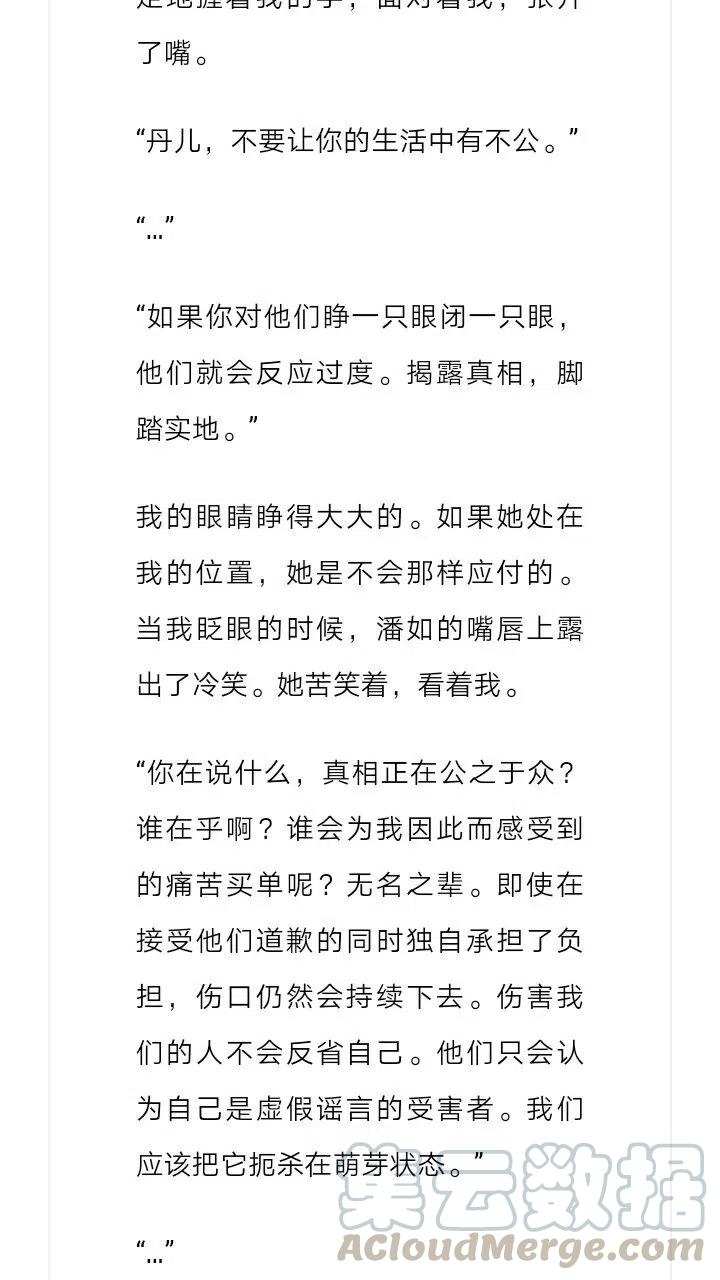 《小说版元素法则》第155章 第5页