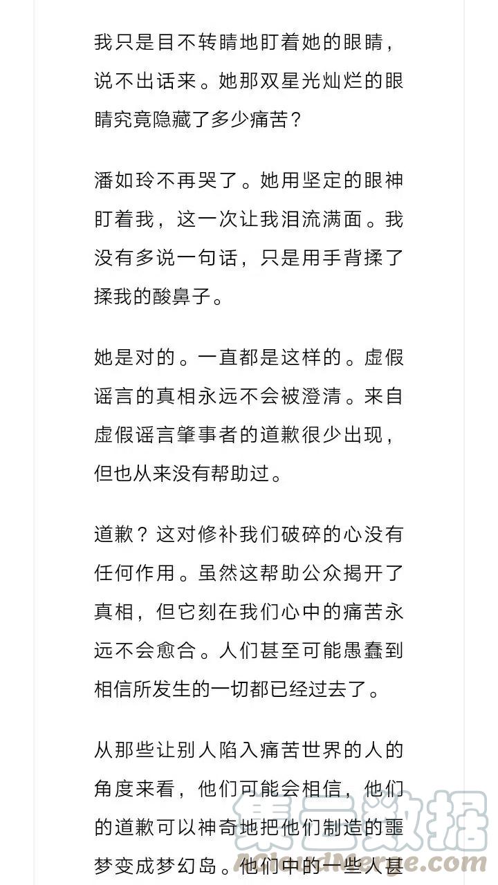 《小说版元素法则》第155章 第6页