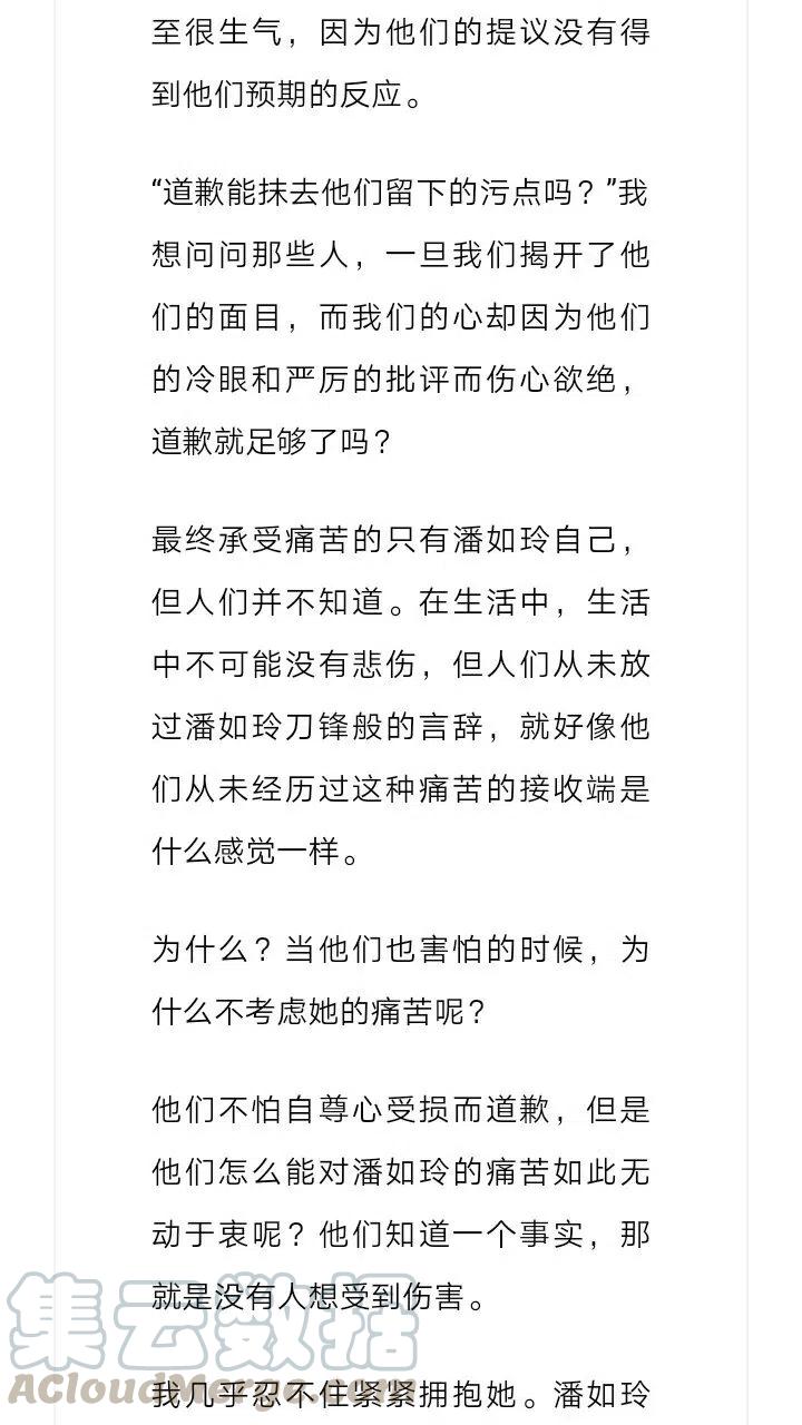 《小说版元素法则》第155章 第7页