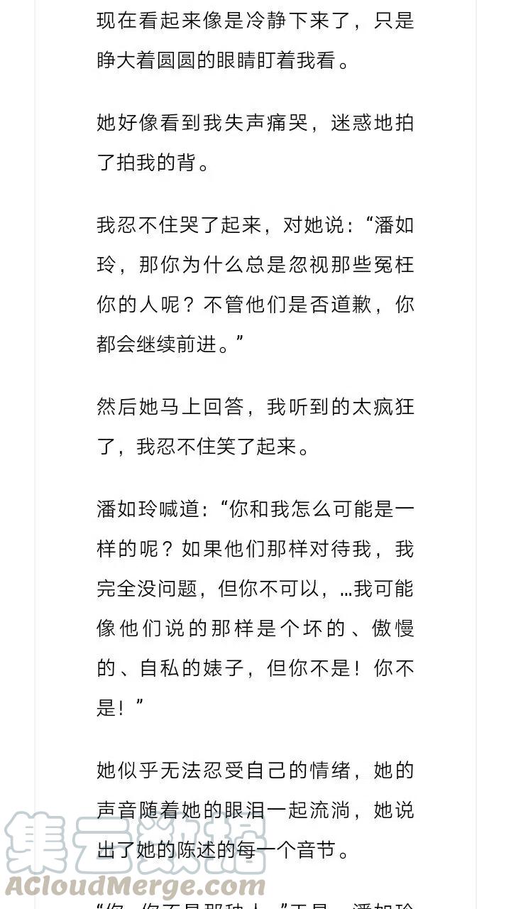《小说版元素法则》第155章 第8页