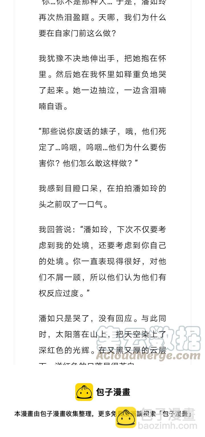 《小说版元素法则》第155章 第9页