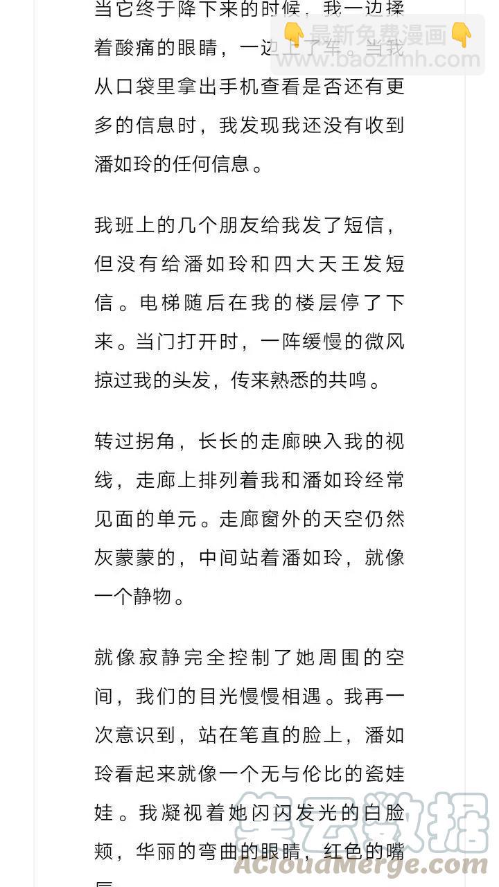 《小说版元素法则》第154章 第10页