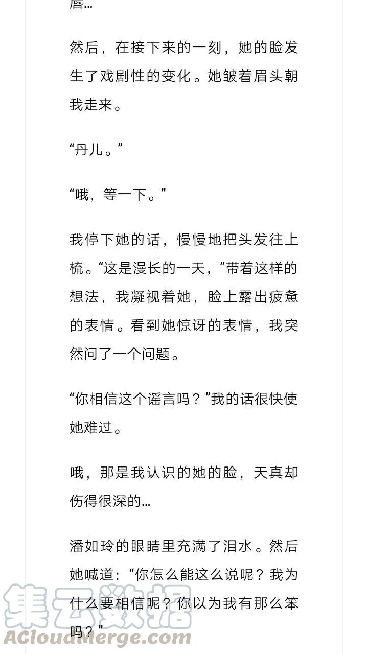 《小说版元素法则》第154章 第11页