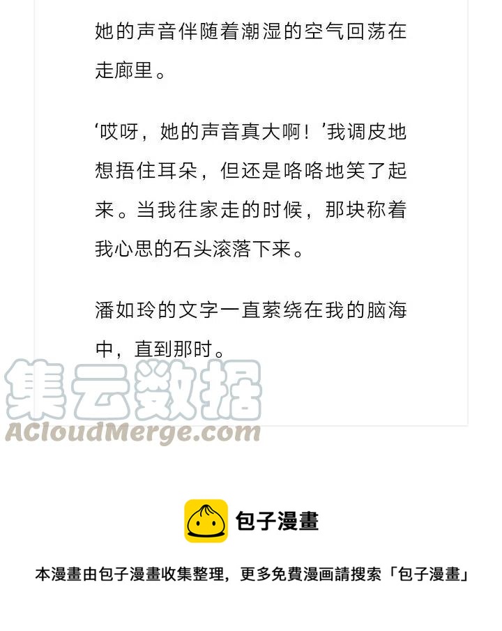 《小说版元素法则》第154章 第12页