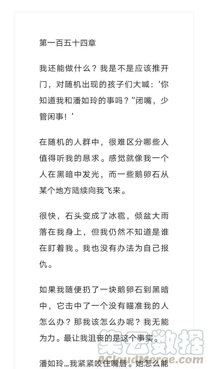 《小说版元素法则》第154章 第2页