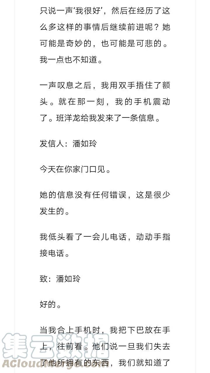 《小说版元素法则》第154章 第3页