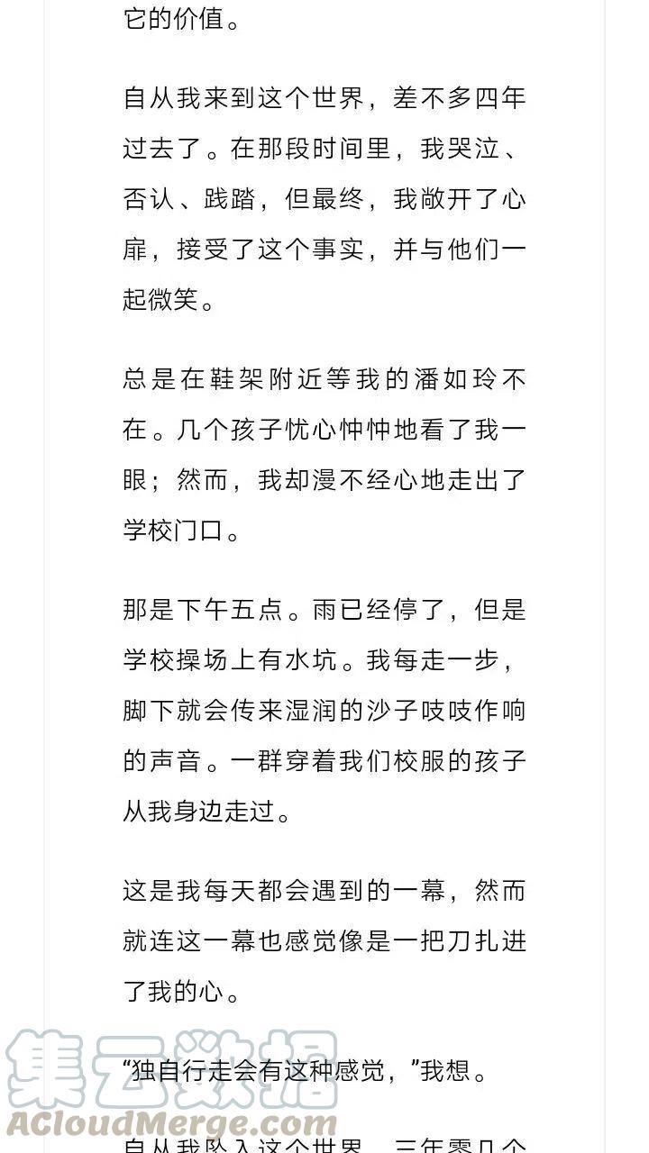 《小说版元素法则》第154章 第4页