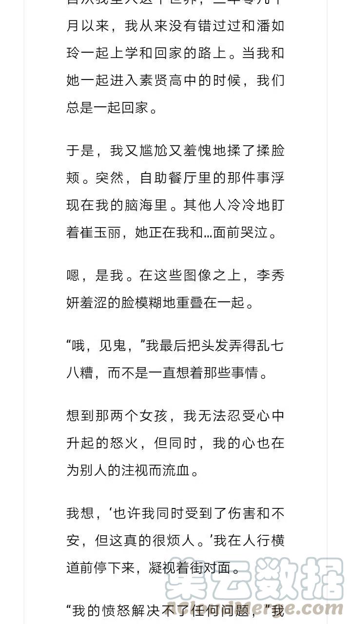 《小说版元素法则》第154章 第5页