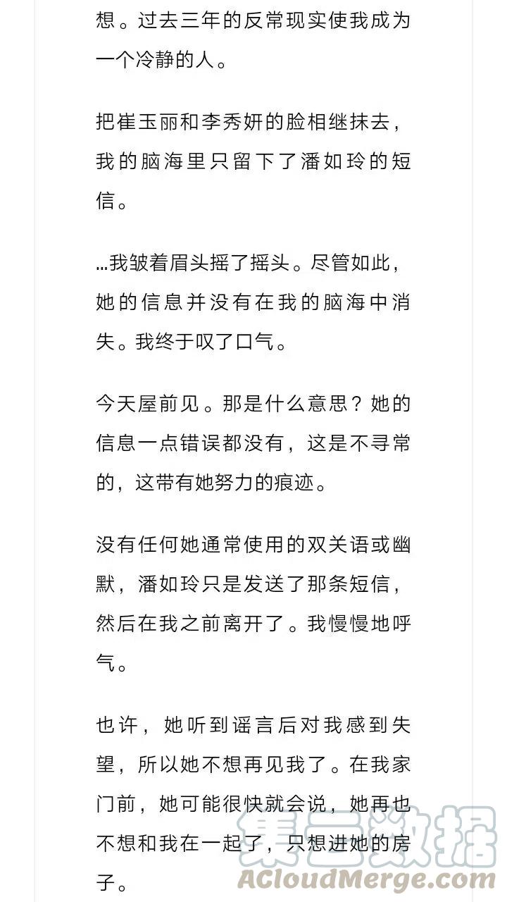 《小说版元素法则》第154章 第6页
