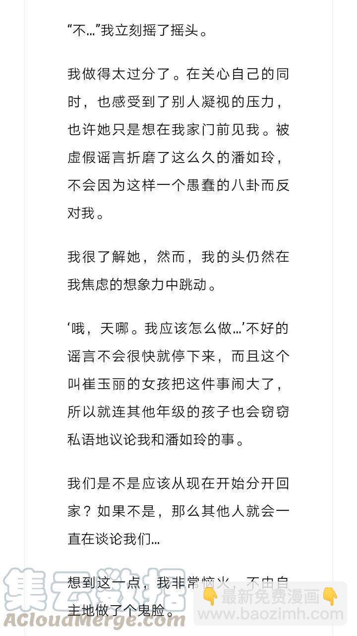《小说版元素法则》第154章 第7页
