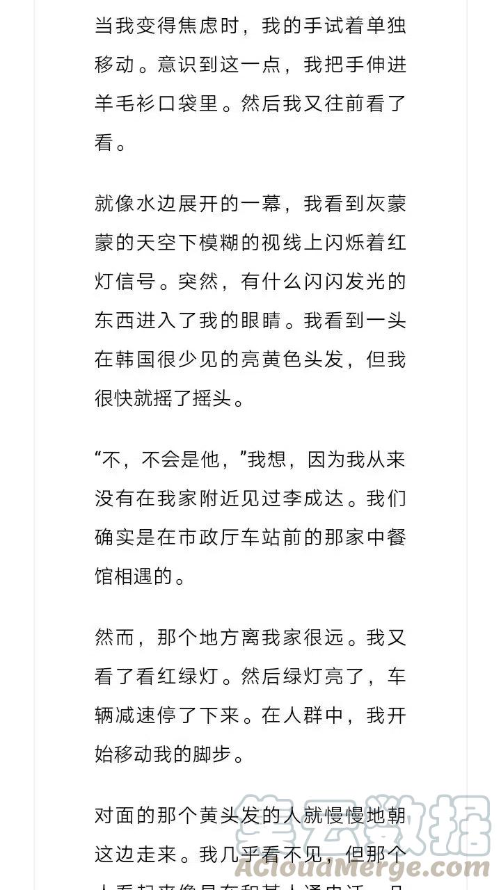 《小说版元素法则》第154章 第8页