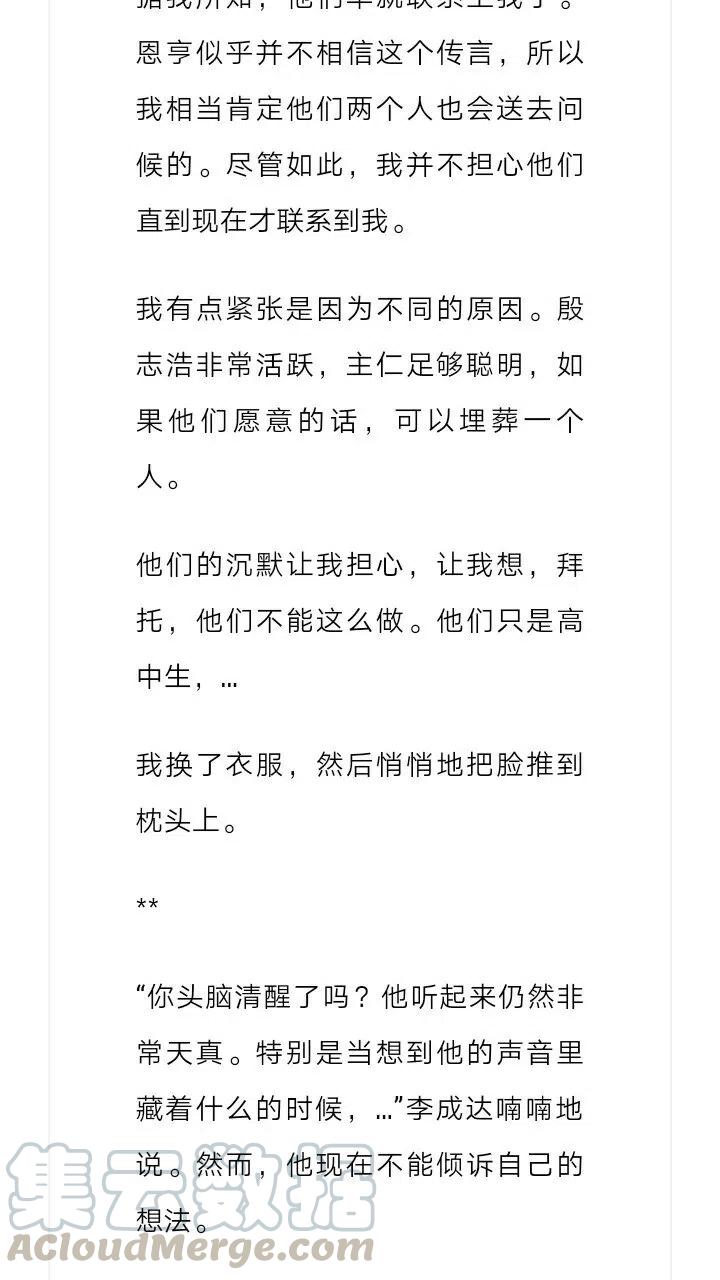 《小说版元素法则》第156章 第11页
