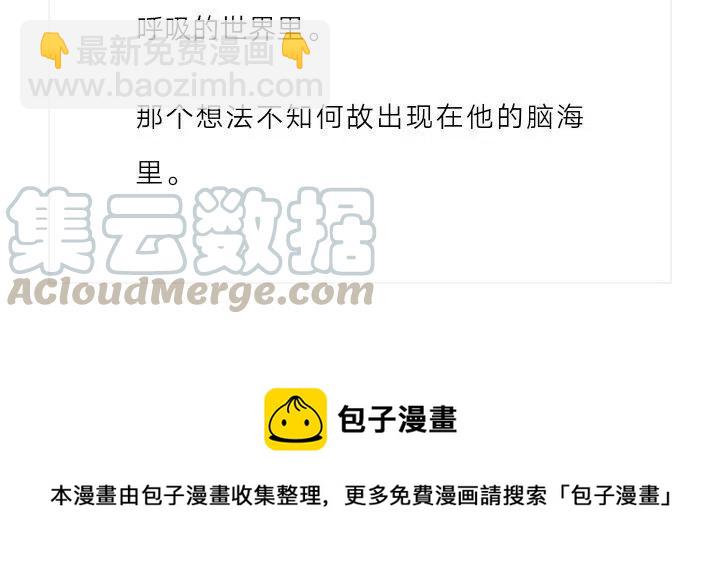 《小说版元素法则》第156章 第13页