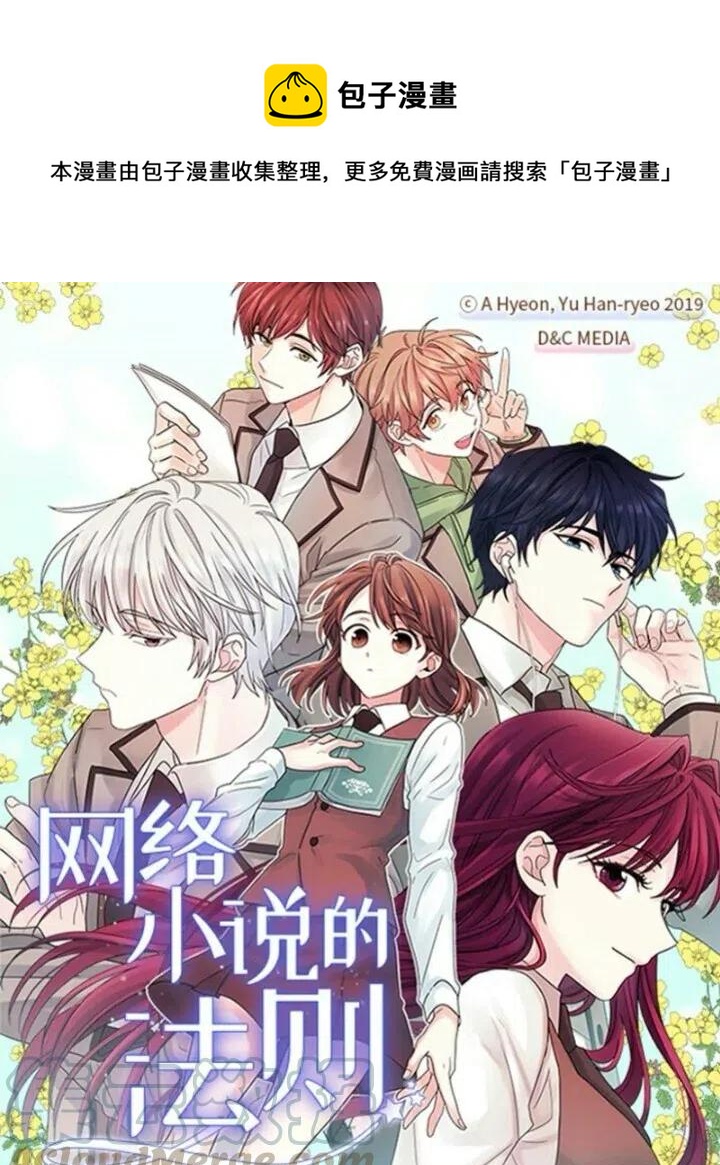 《小说版元素法则》第156章 第1页