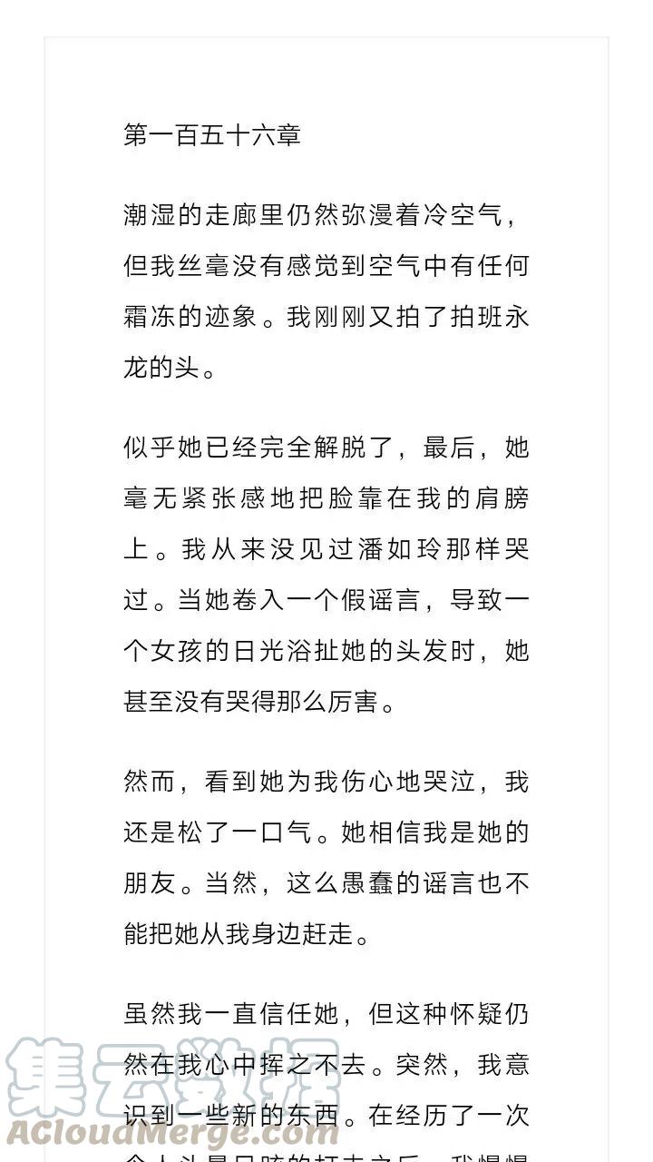 《小说版元素法则》第156章 第2页