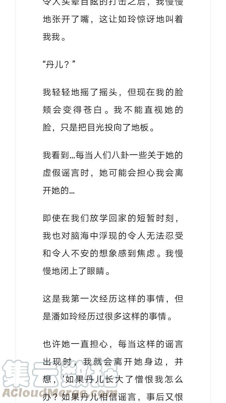 《小说版元素法则》第156章 第3页
