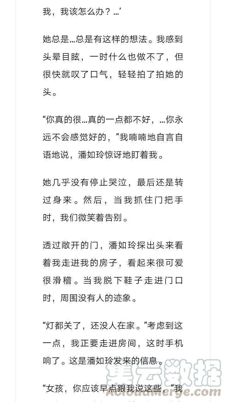 《小说版元素法则》第156章 第4页