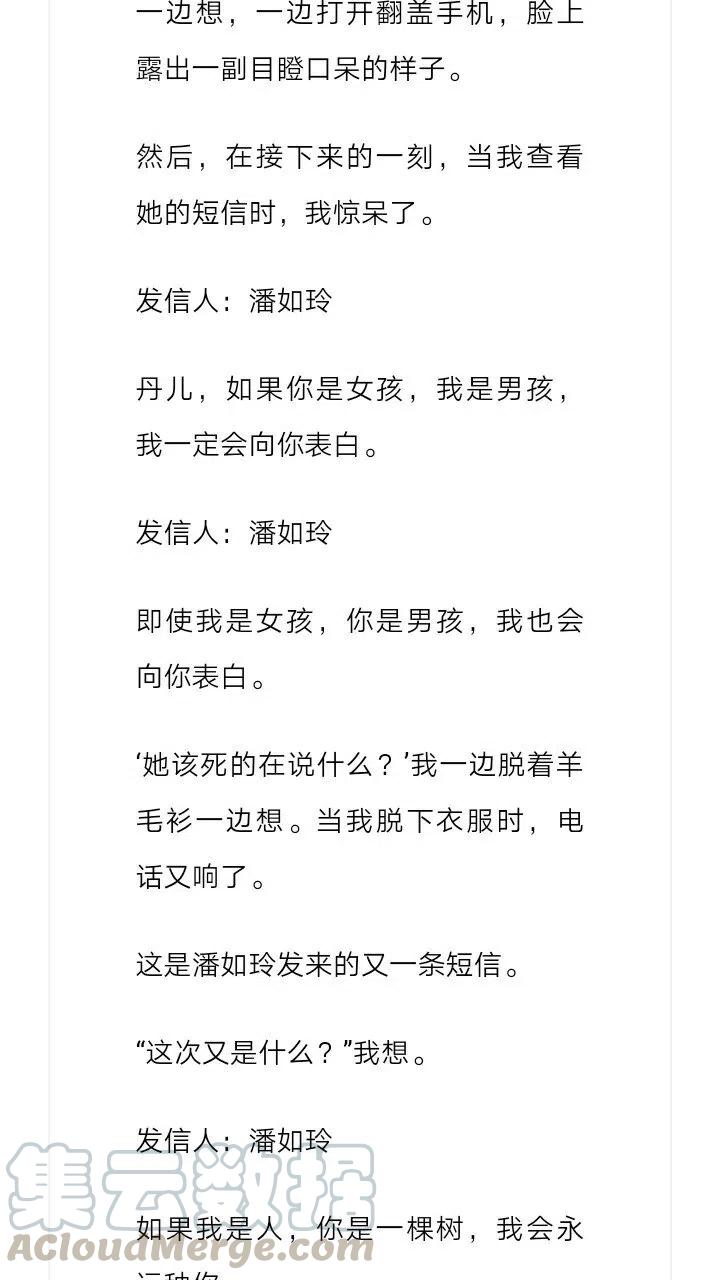 《小说版元素法则》第156章 第5页