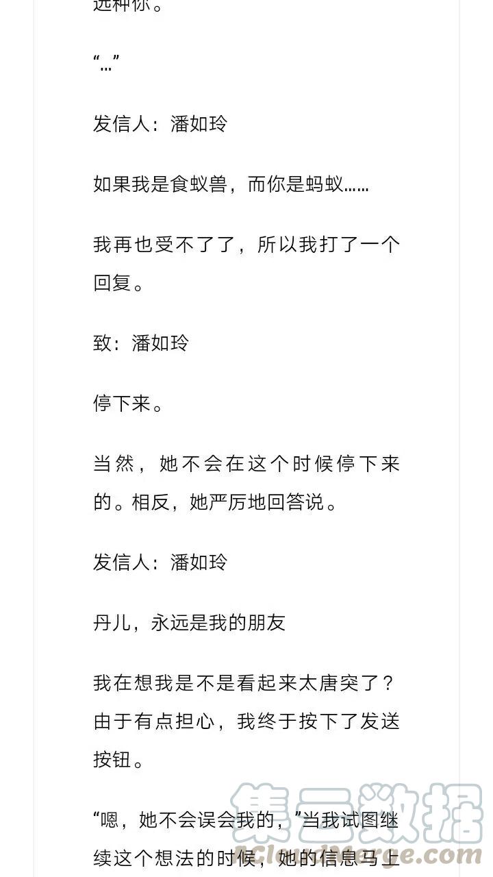 《小说版元素法则》第156章 第6页