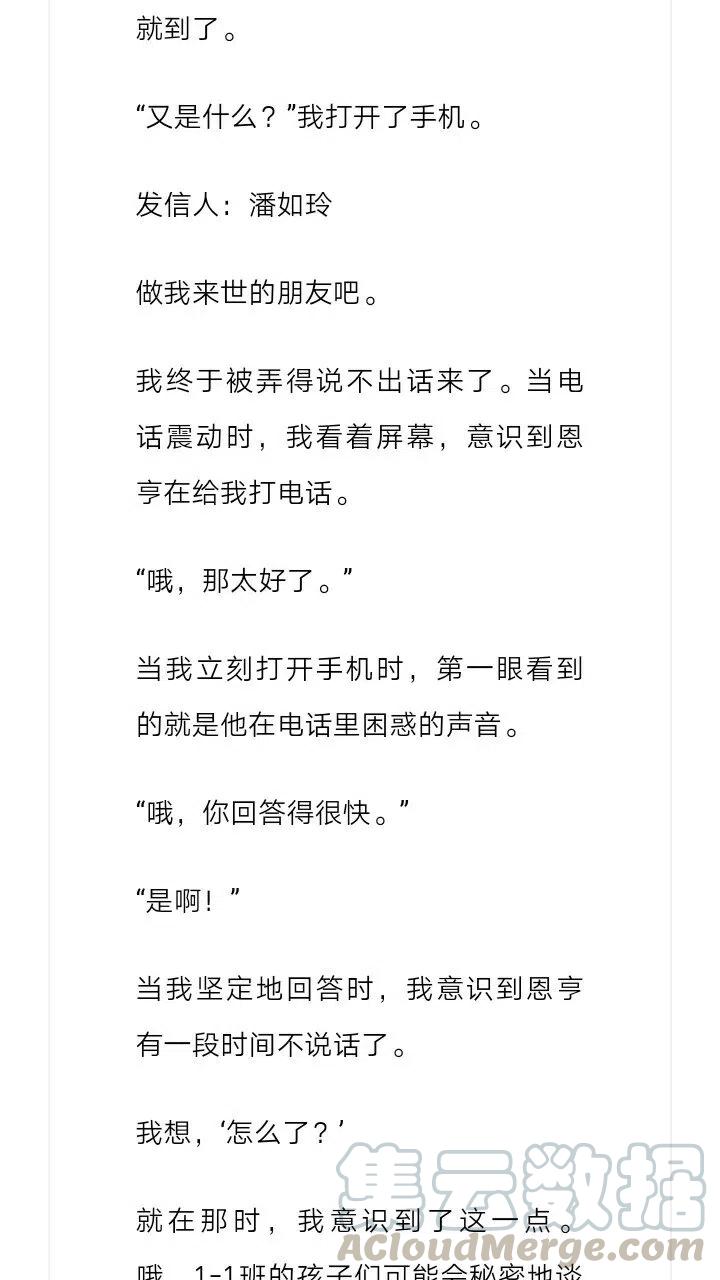 《小说版元素法则》第156章 第7页