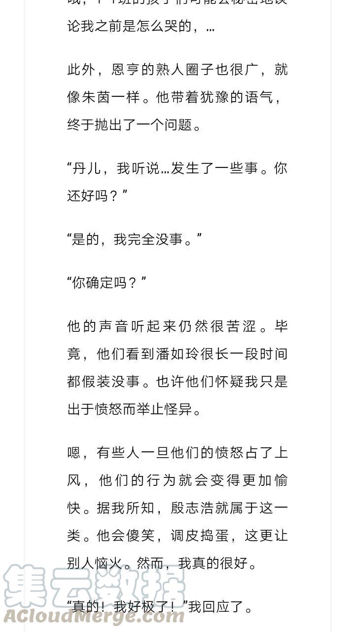 《小说版元素法则》第156章 第8页