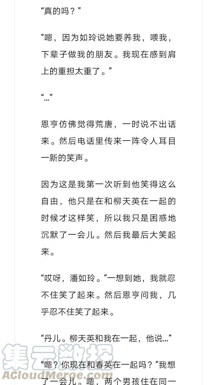 《小说版元素法则》第156章 第9页