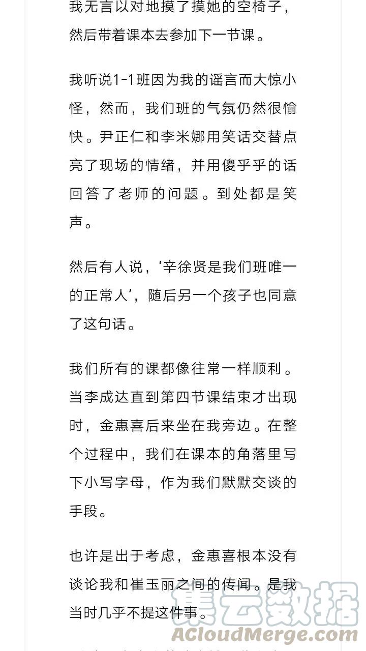 《小说版元素法则》第157章 第10页