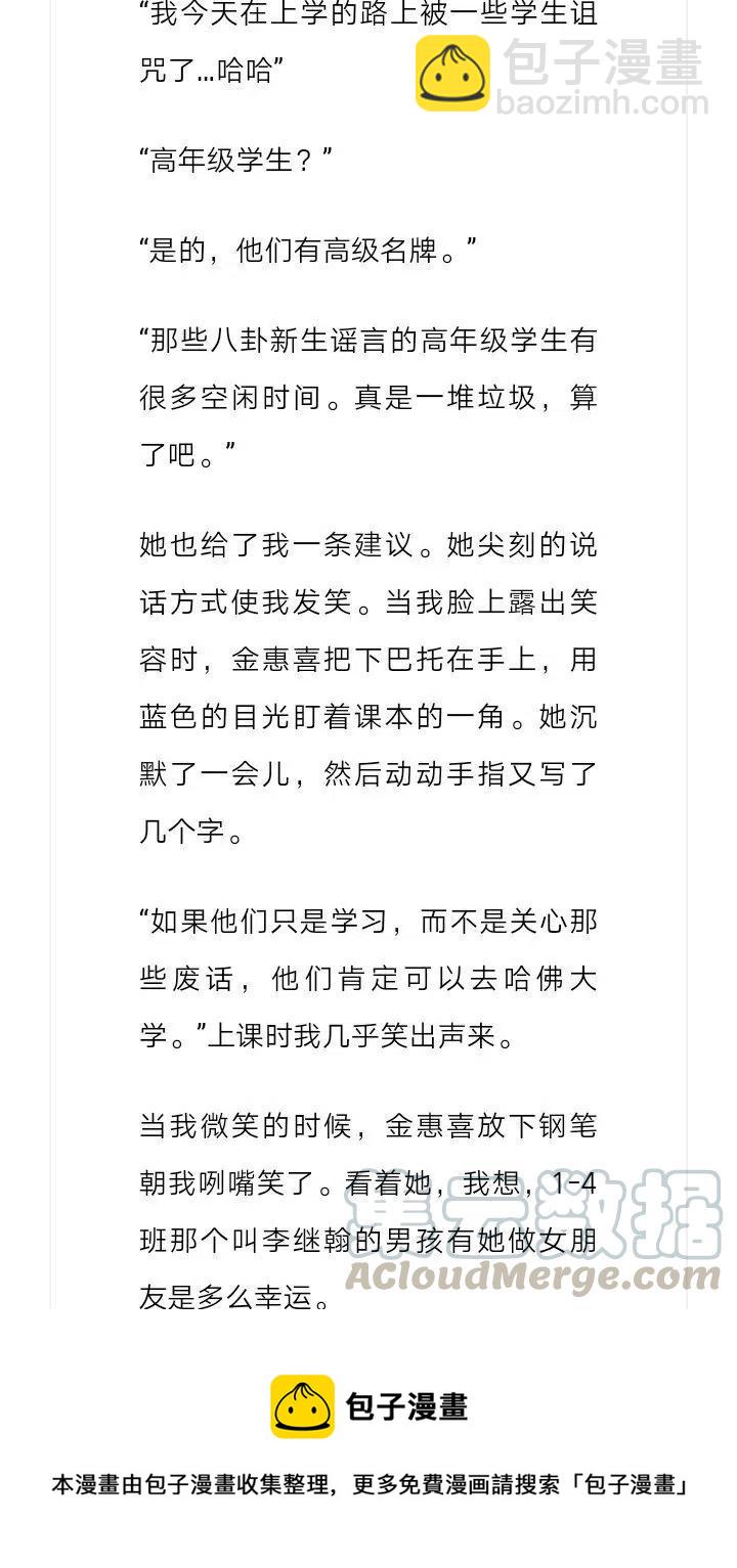 《小说版元素法则》第157章 第11页