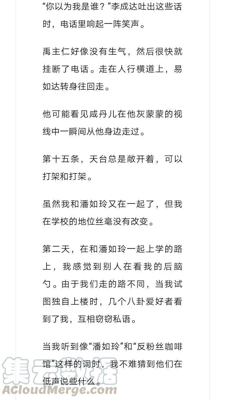 《小说版元素法则》第157章 第3页