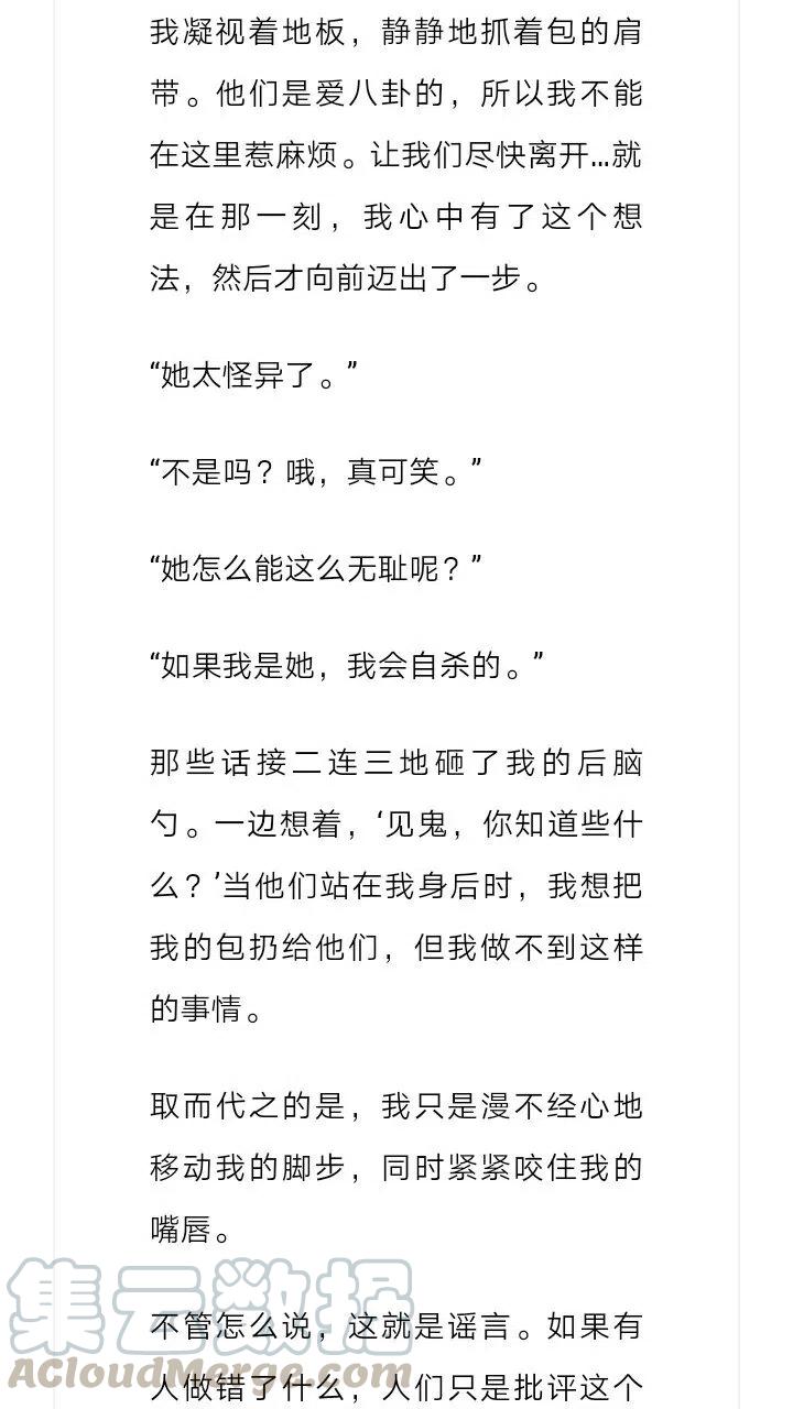 《小说版元素法则》第157章 第4页
