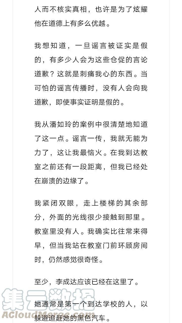 《小说版元素法则》第157章 第5页