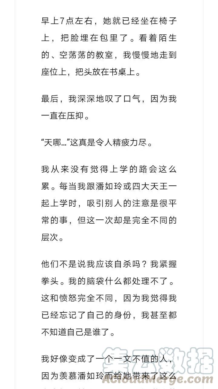 《小说版元素法则》第157章 第6页