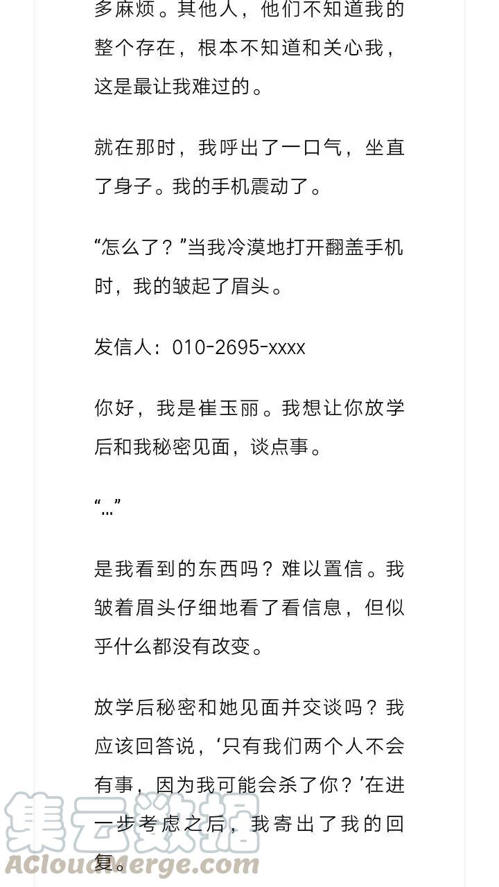 《小说版元素法则》第157章 第7页