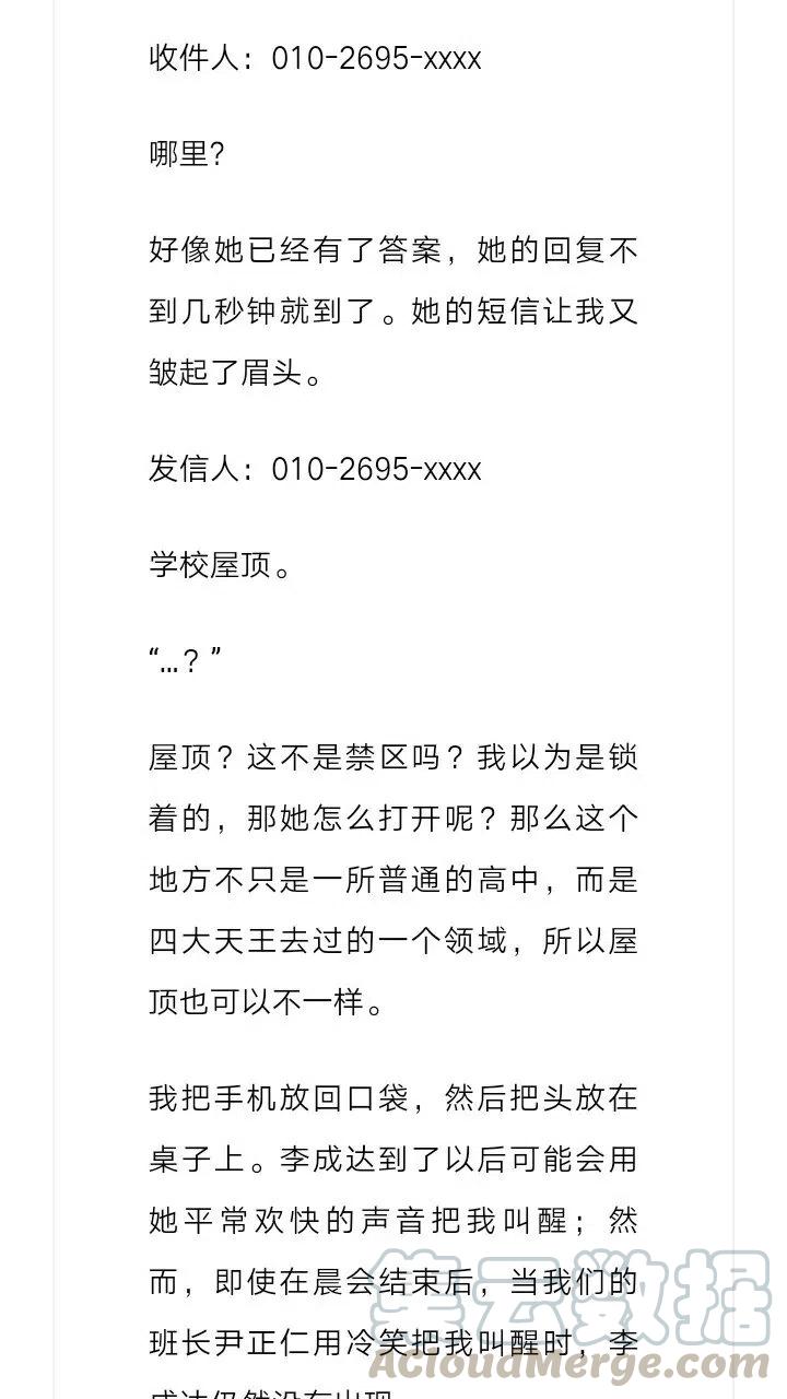 《小说版元素法则》第157章 第8页