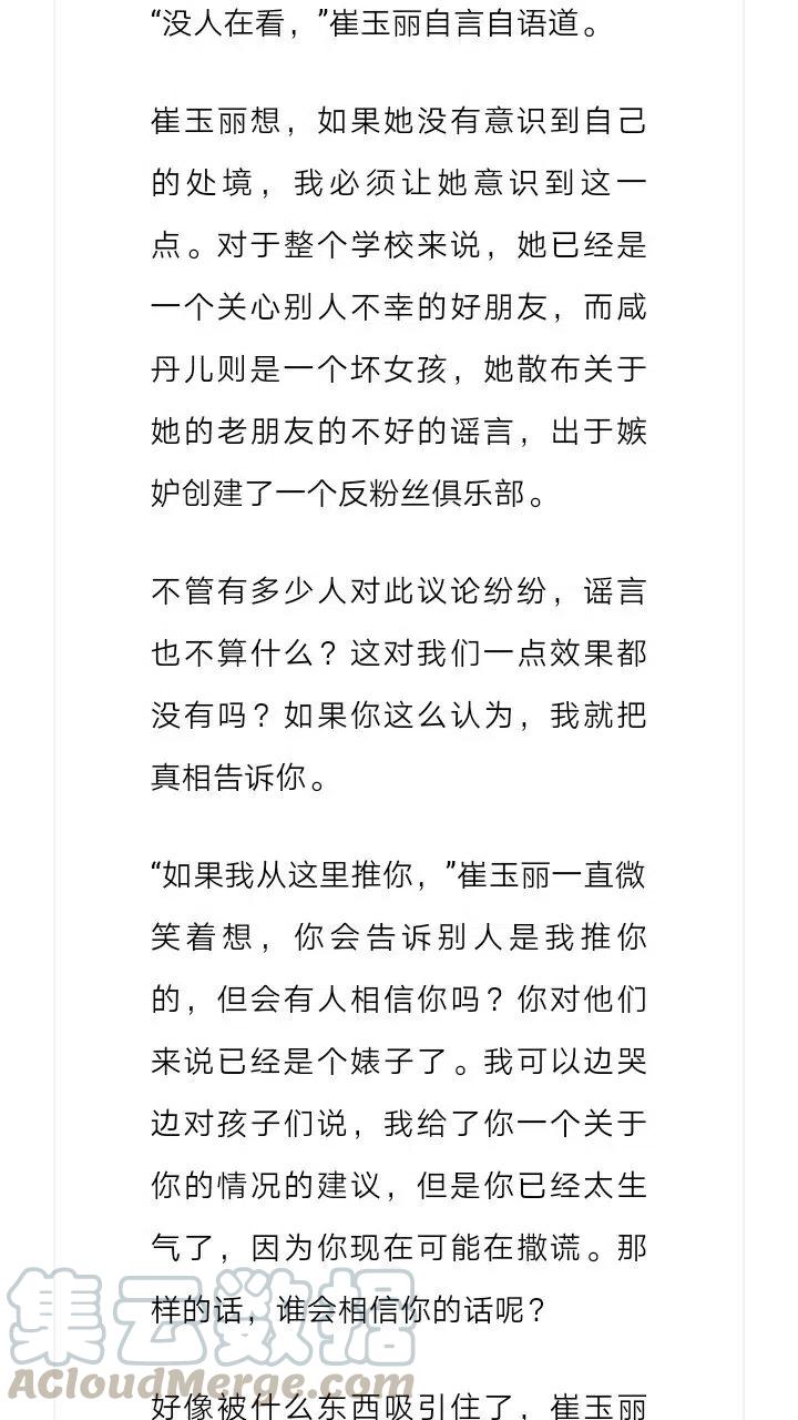 《小说版元素法则》第161章 第10页
