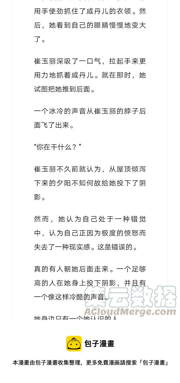 《小说版元素法则》第161章 第11页