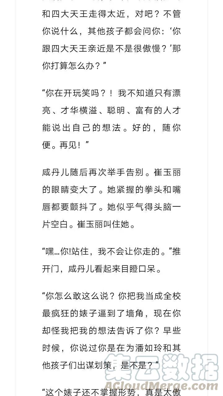 《小说版元素法则》第161章 第4页