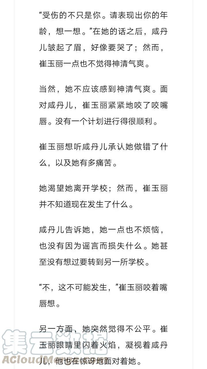 《小说版元素法则》第161章 第6页