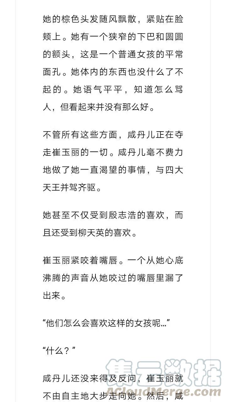 《小说版元素法则》第161章 第7页