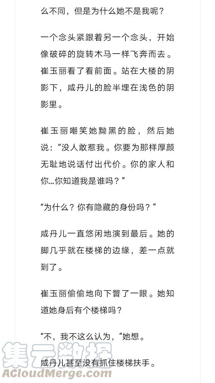 《小说版元素法则》第161章 第9页