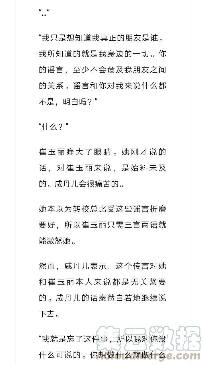 《小说版元素法则》第160章 第10页