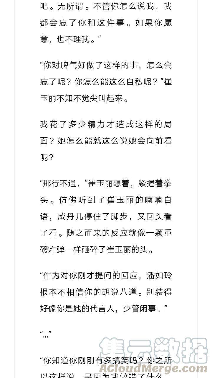 《小说版元素法则》第160章 第11页