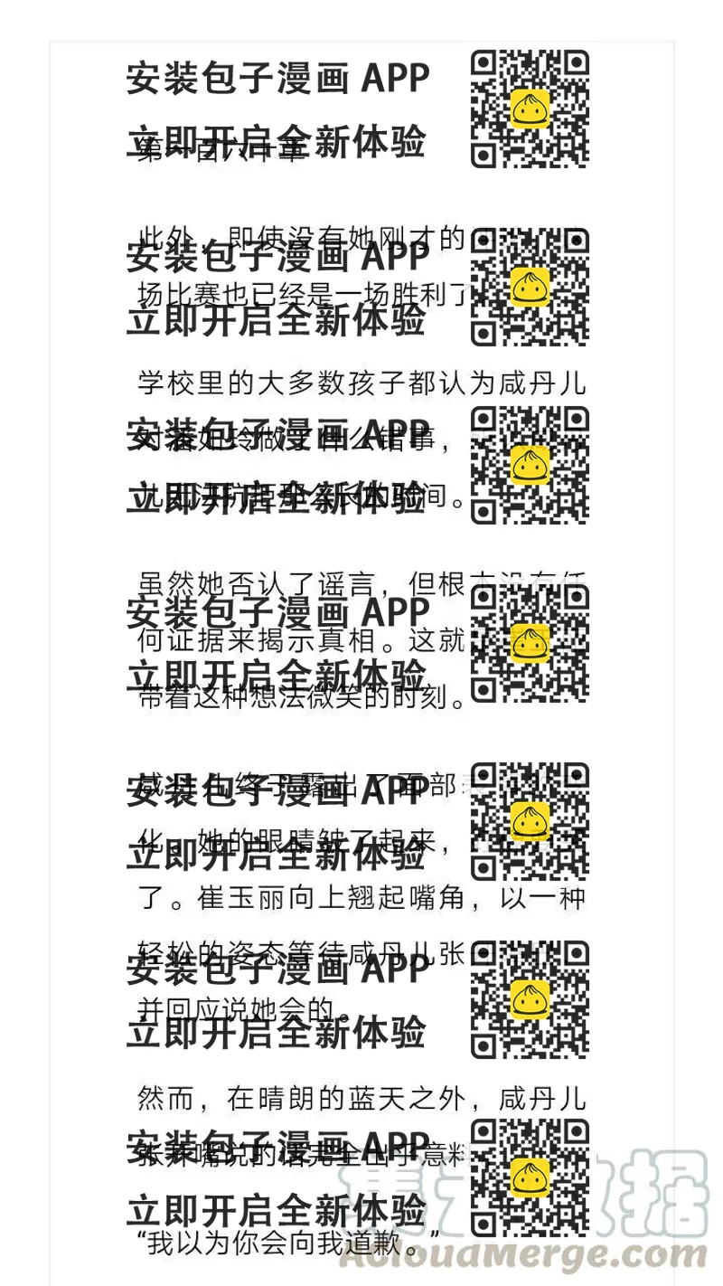 《小说版元素法则》第160章 第2页
